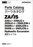 HITACHI ZX350-3 ZX330-3 Hydraulic Excavator Parts Catalog Manual Serial No. 050001~ Official Download PDF